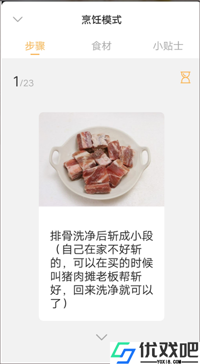 网上厨房app
