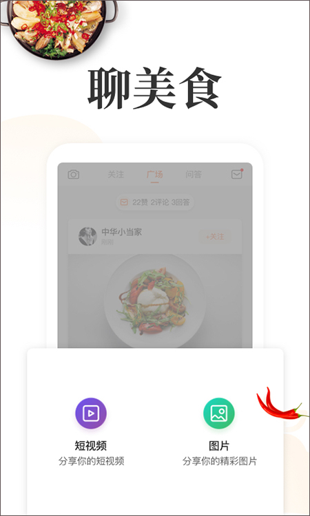 网上厨房最新版下载