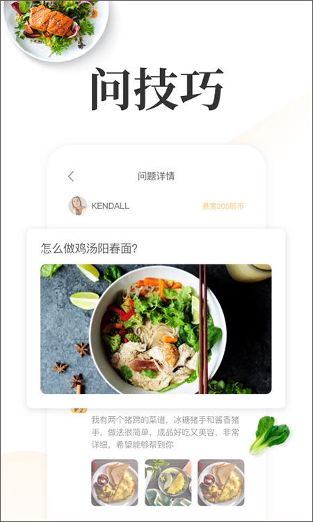 网上厨房最新版下载
