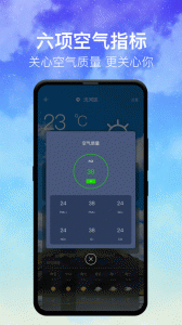 即时天气app
                           