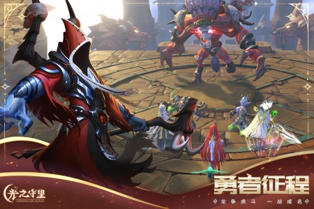 光之守望手游最新版