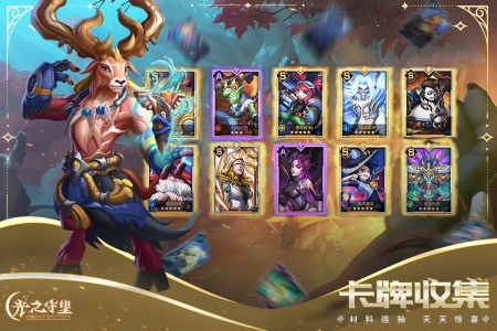 光之守望手游最新版