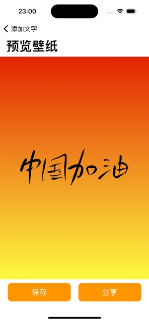 背景制造免费版下载