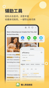 懒人英语阅读app
                           