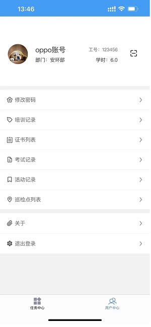 智创安全APP下载