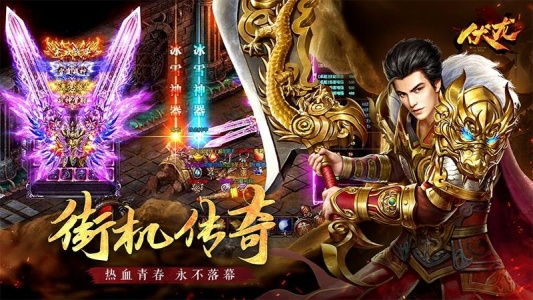 伏龙记官方版