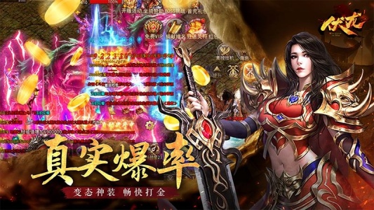 伏龙记官方版