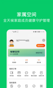 照护365康护端app
                           