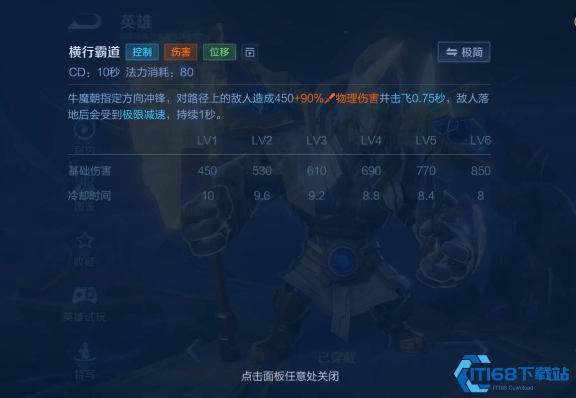 牛魔出装思路全解析-两大流派制胜峡谷【相关介绍】