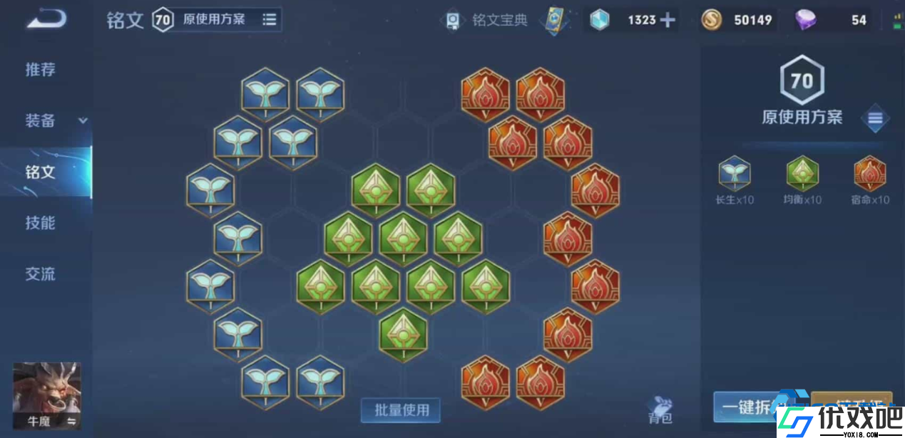 牛魔出装思路全解析