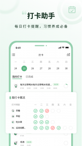 超级兔子便签