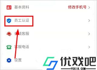 保互通app