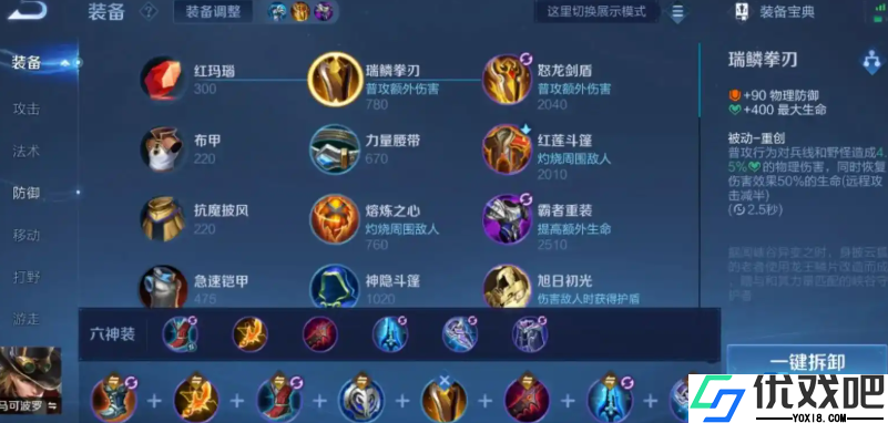 马可波罗攻速流秘籍