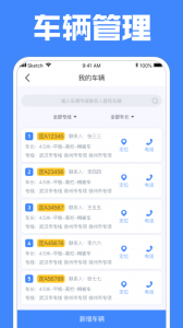 定远定位软件