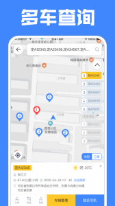定远定位软件