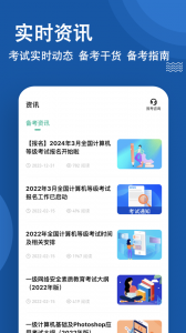 计算机一级练题狗
                           