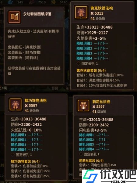 浮石之旅手游