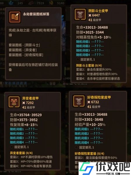 浮石之旅手游