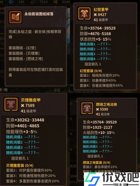 浮石之旅手游