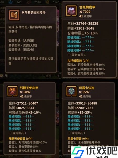 浮石之旅手游