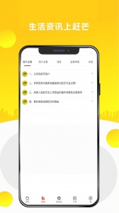 赶芒app
                           