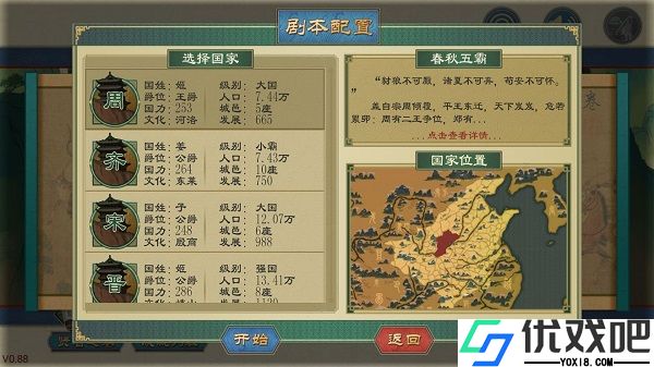 大周列国志bilibili版