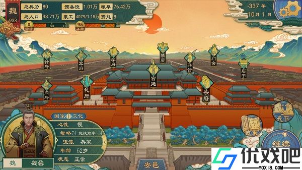 大周列国志bilibili版