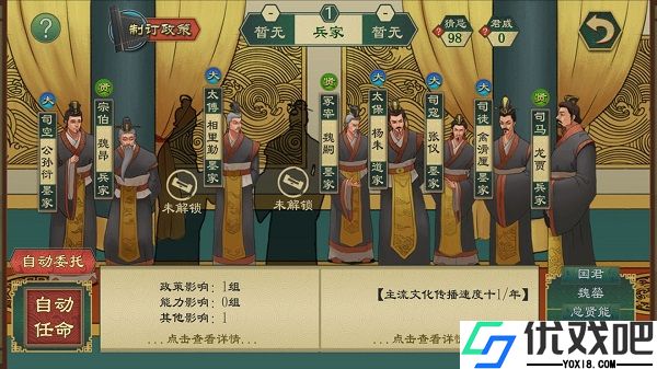 大周列国志bilibili版