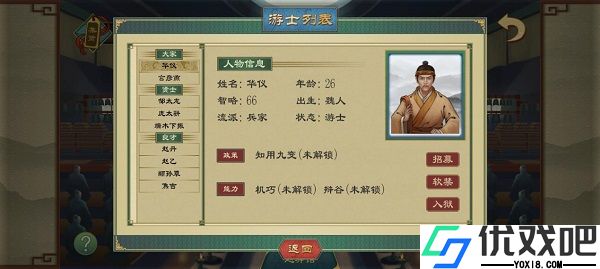 大周列国志bilibili版