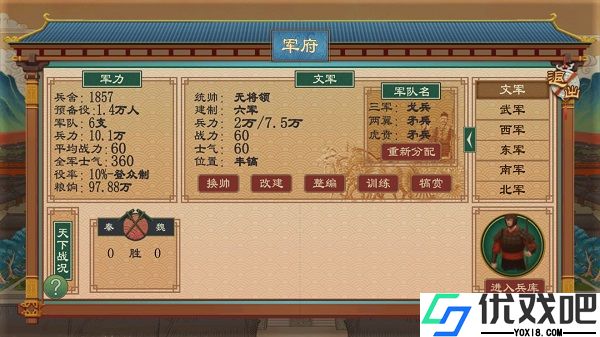 大周列国志bilibili版