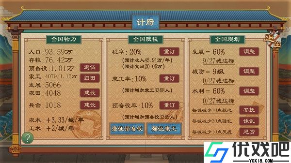 大周列国志bilibili版