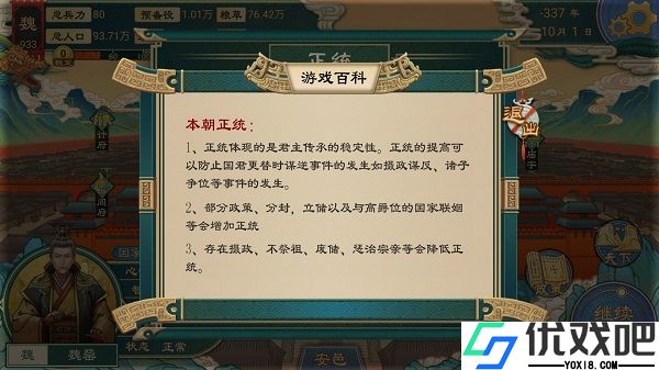 大周列国志bilibili版