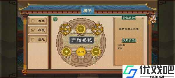大周列国志bilibili版