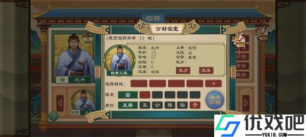 大周列国志bilibili版