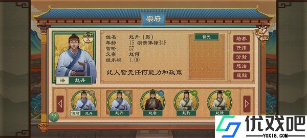 大周列国志bilibili版