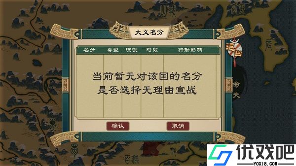 大周列国志bilibili版