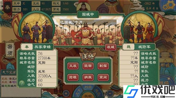 大周列国志bilibili版