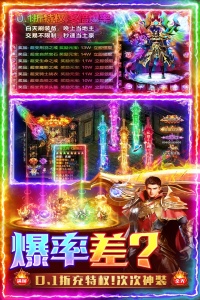 三界战歌传奇手游