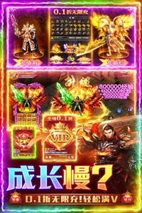三界战歌传奇手游