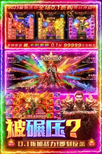 三界战歌传奇手游