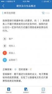 证课堂app
                           