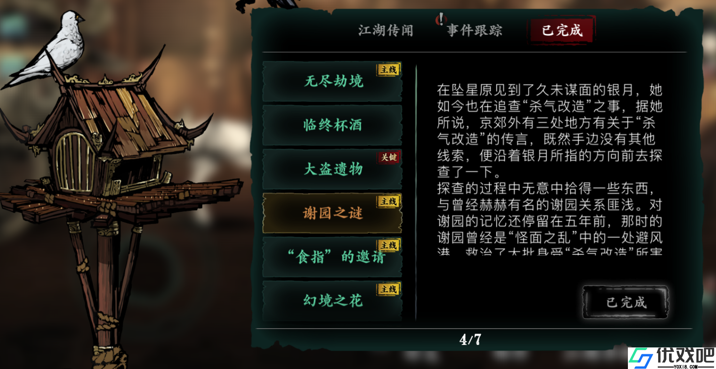 影之刃在哪升级快