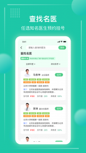 京医挂号通
                           