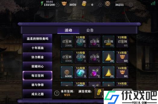 影之刃2元宝怎么用