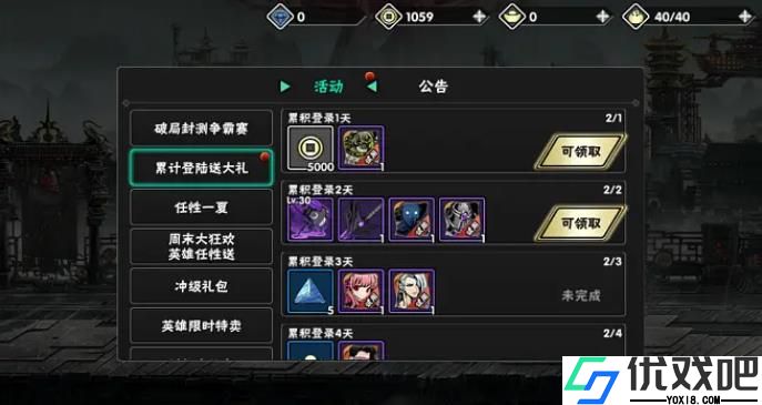 影之刃2元宝怎么用