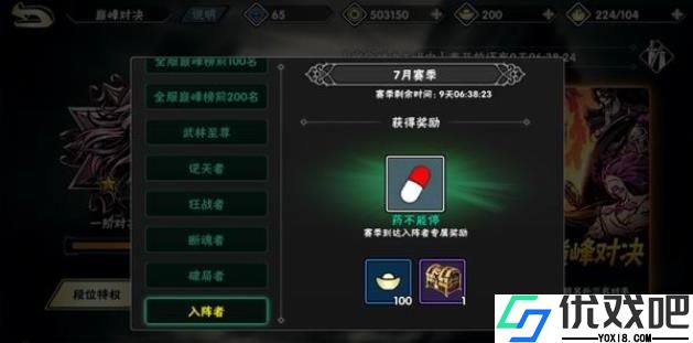 影之刃2元宝怎么用