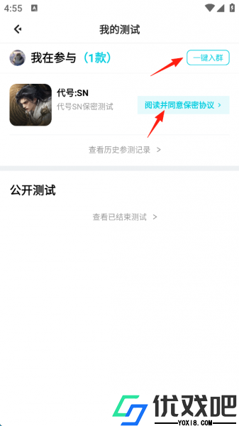 腾讯先游app