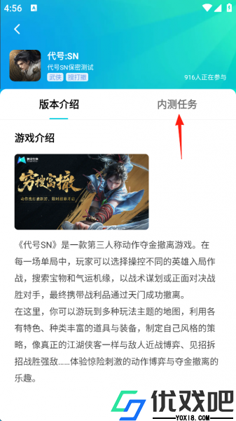 腾讯先游app