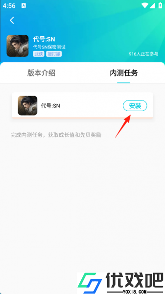 腾讯先游app