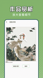 电子十字绣
                           